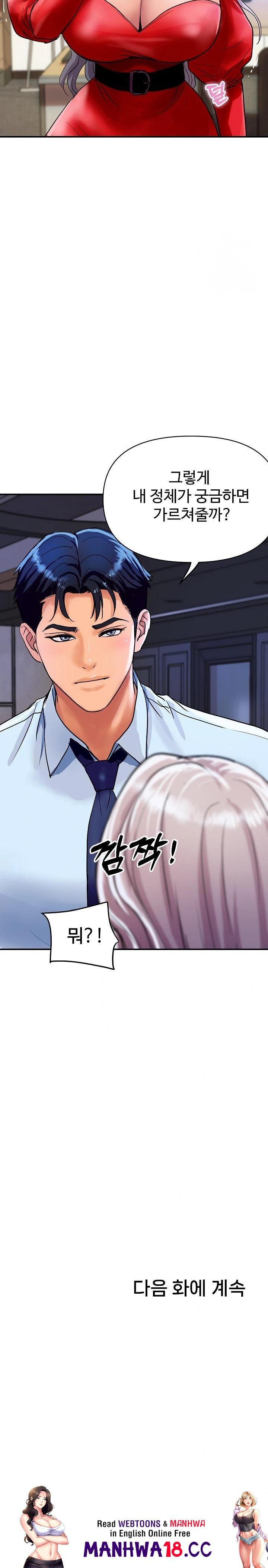 royal-family-raw-chap-14-31