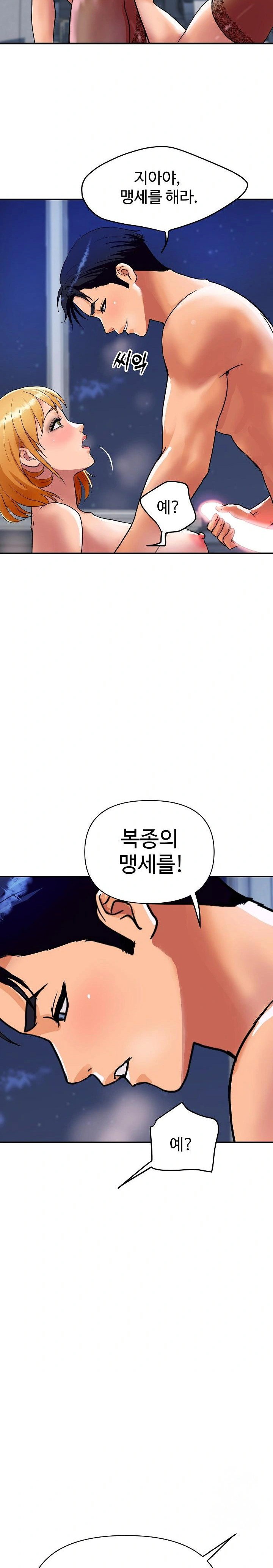 royal-family-raw-chap-14-6