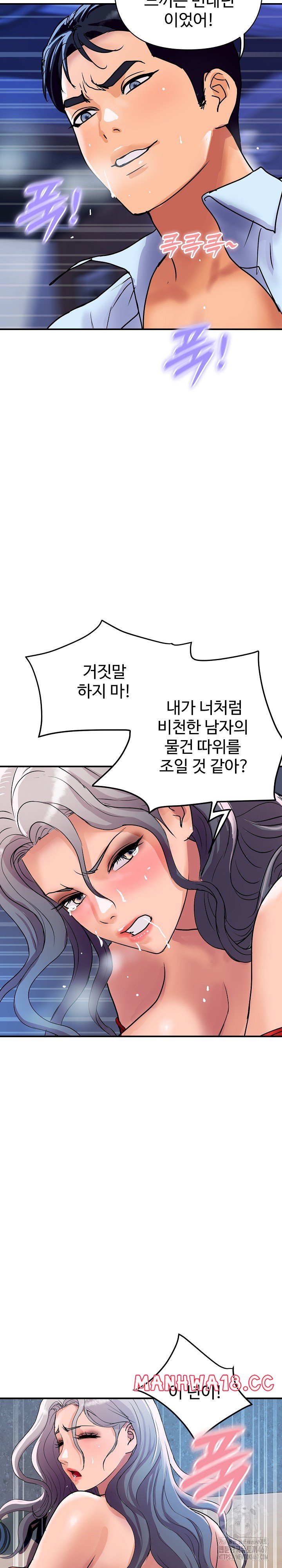 royal-family-raw-chap-15-16