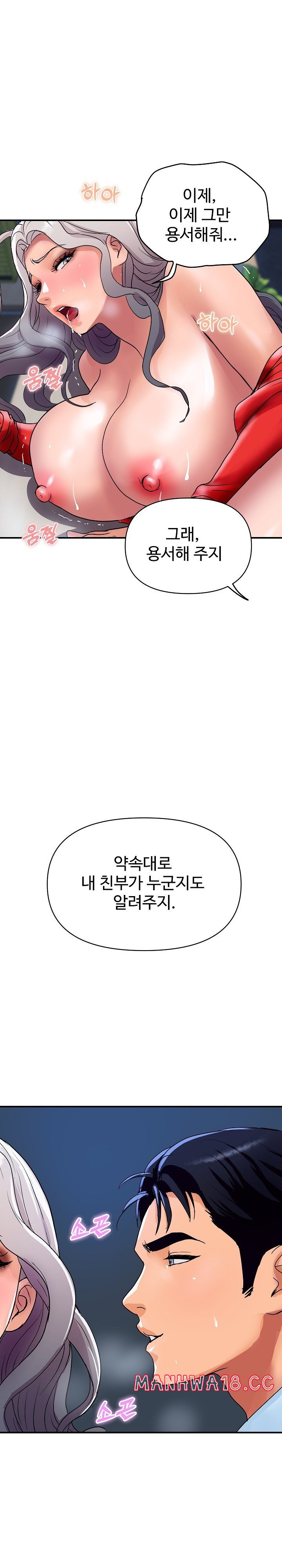 royal-family-raw-chap-15-30