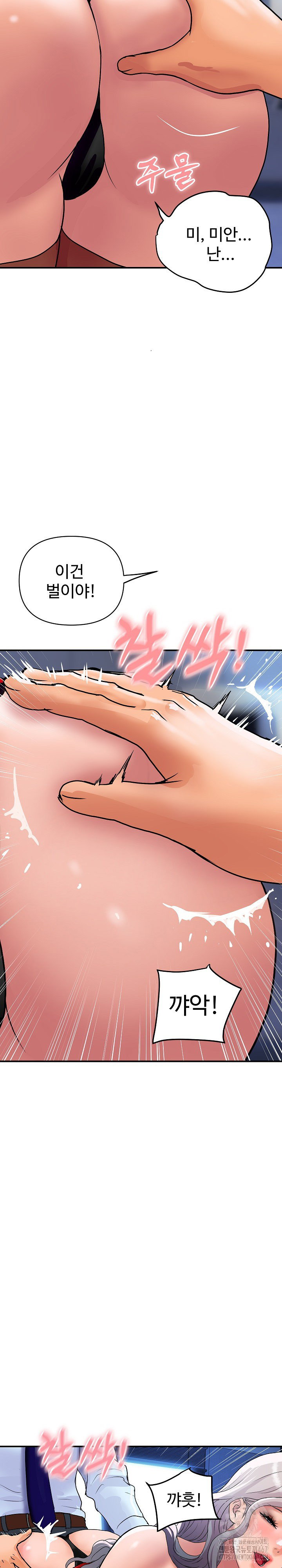 royal-family-raw-chap-15-4