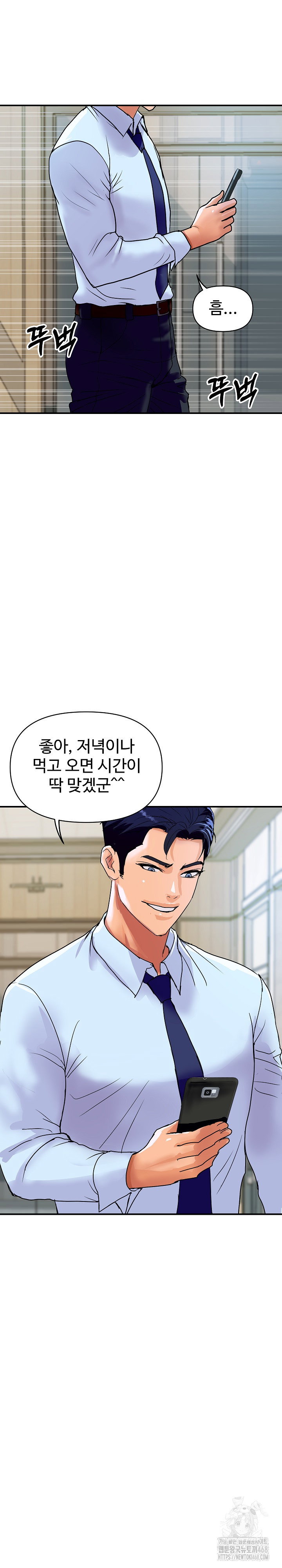 royal-family-raw-chap-16-10