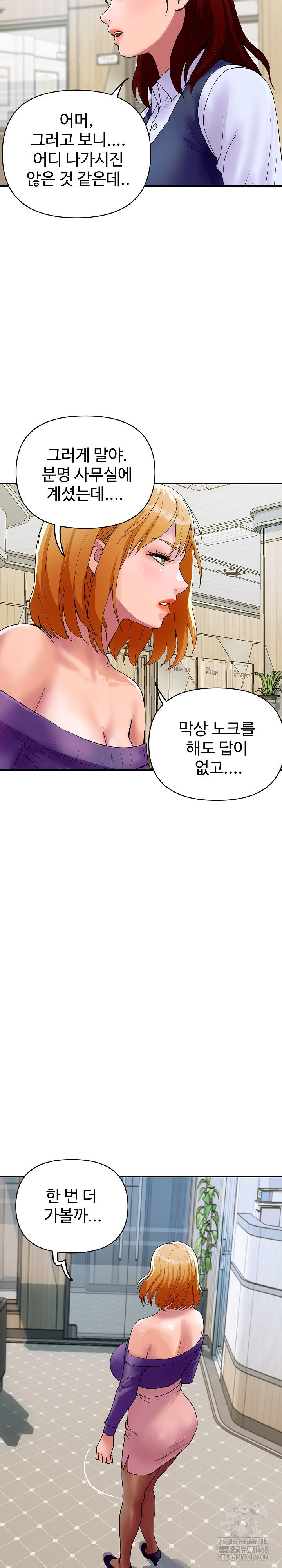 royal-family-raw-chap-16-13