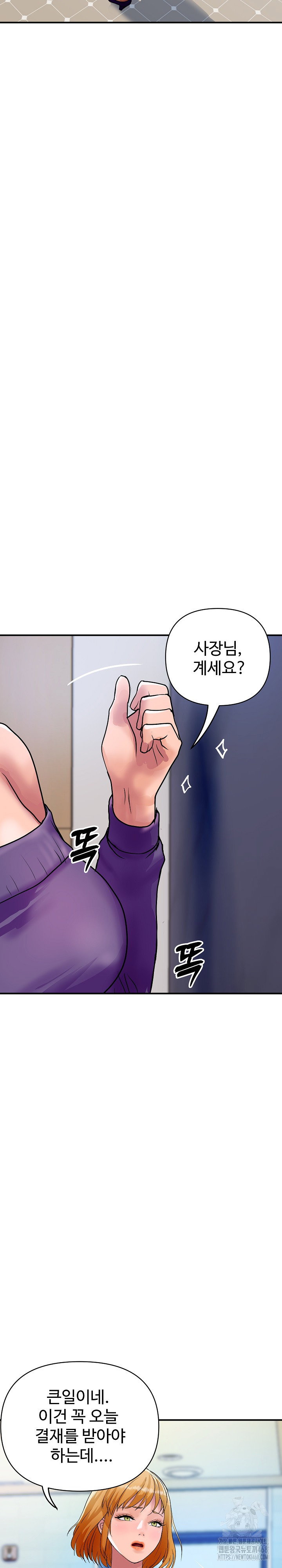royal-family-raw-chap-16-14