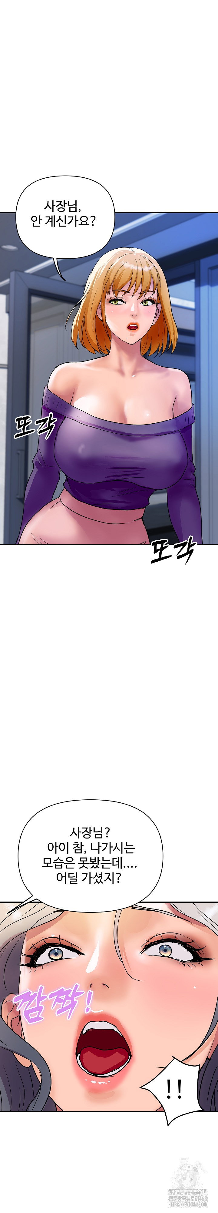 royal-family-raw-chap-16-18