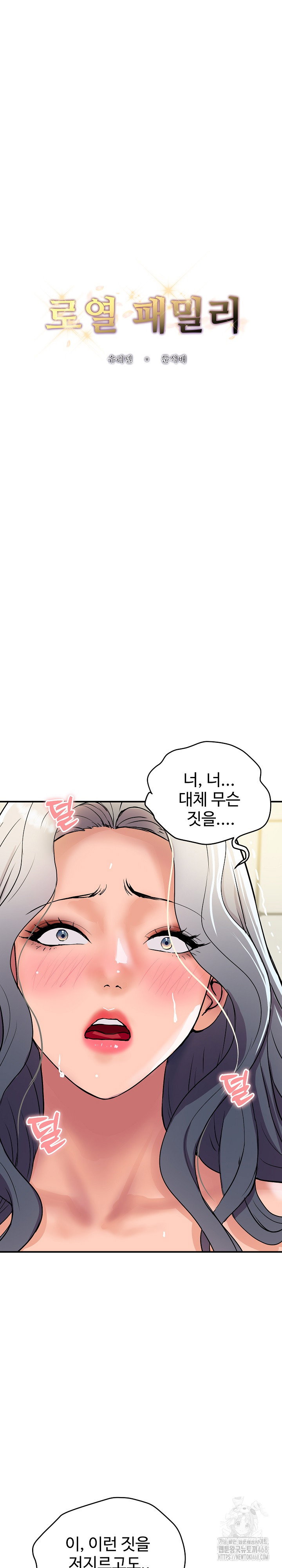 royal-family-raw-chap-16-1