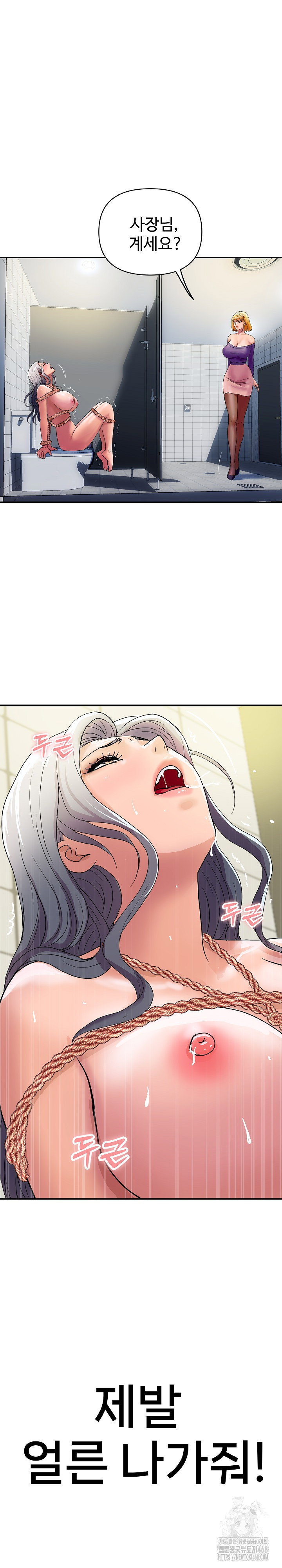royal-family-raw-chap-16-24