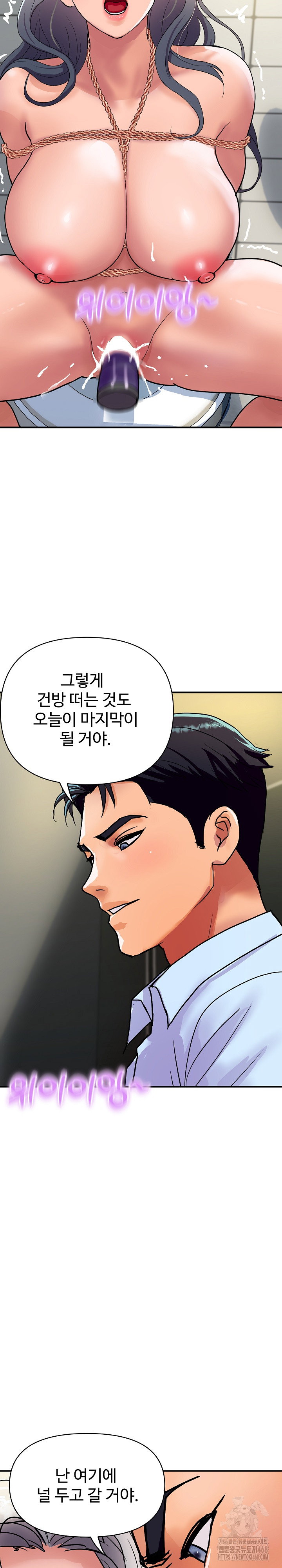 royal-family-raw-chap-16-3