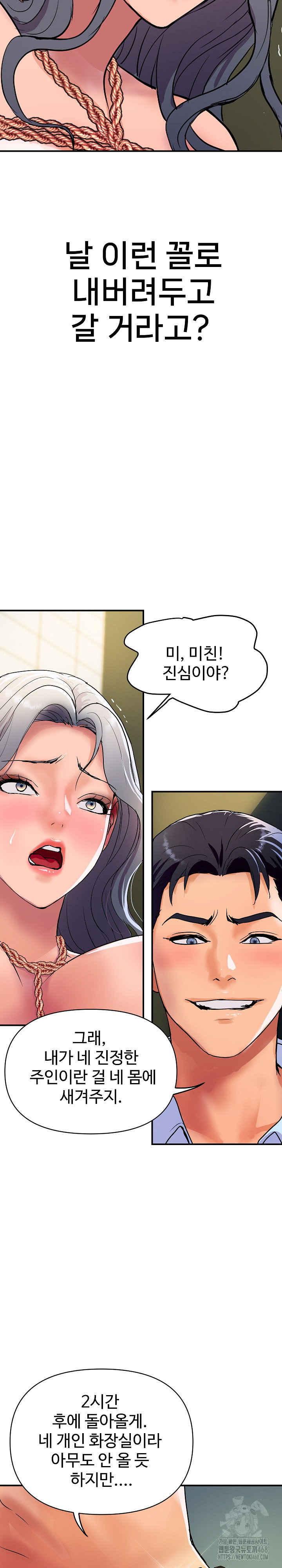 royal-family-raw-chap-16-5