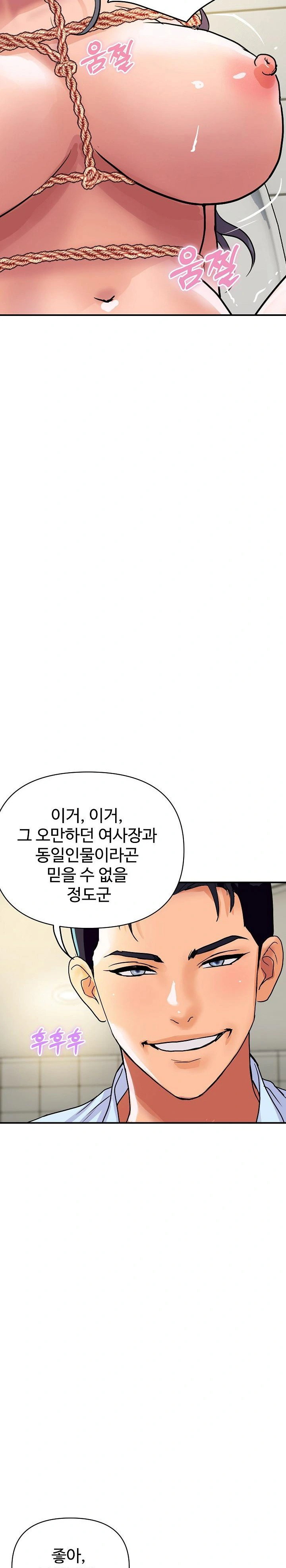 royal-family-raw-chap-17-2