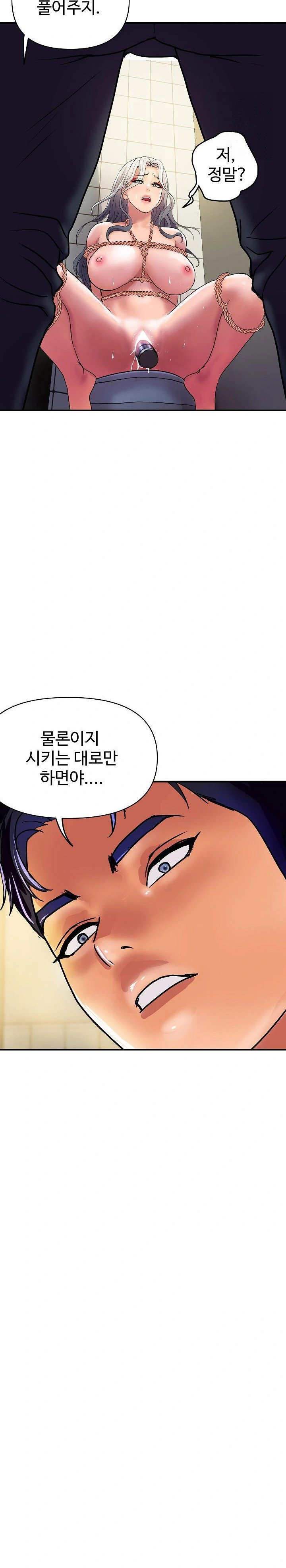 royal-family-raw-chap-17-3