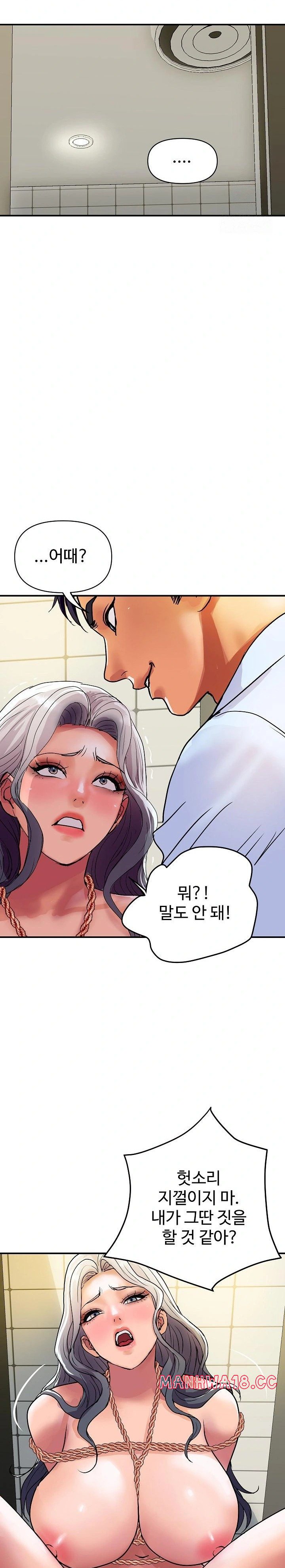 royal-family-raw-chap-17-4