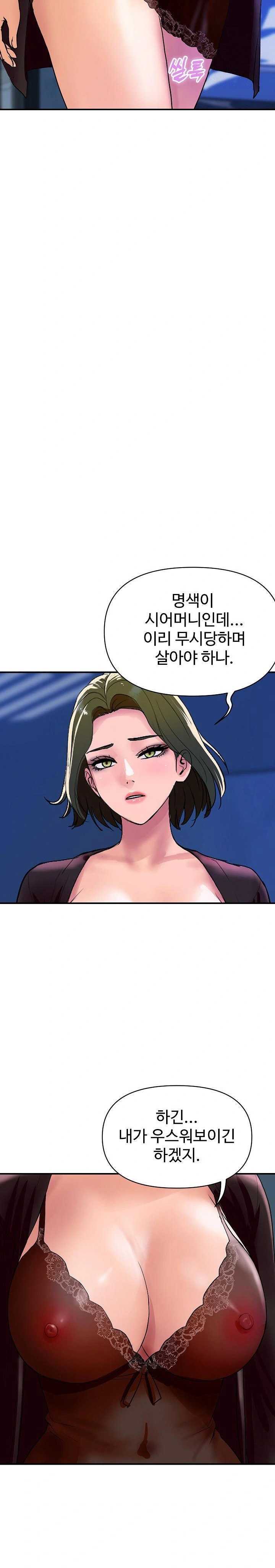 royal-family-raw-chap-18-20