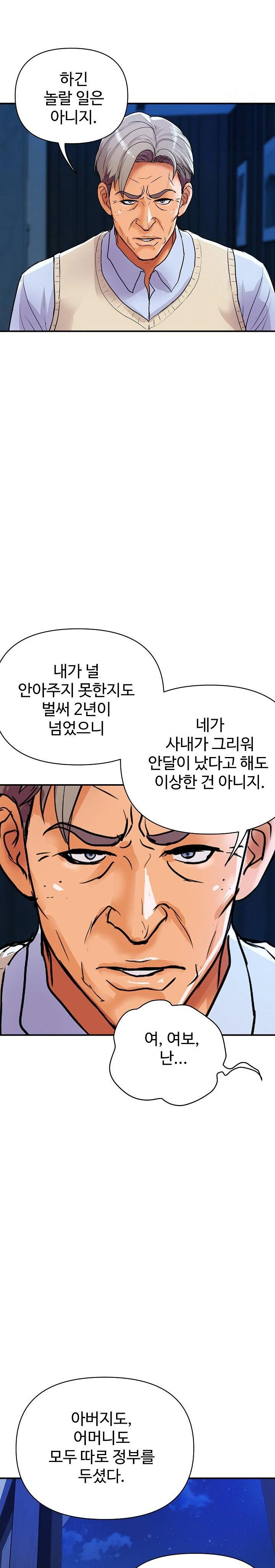 royal-family-raw-chap-18-24