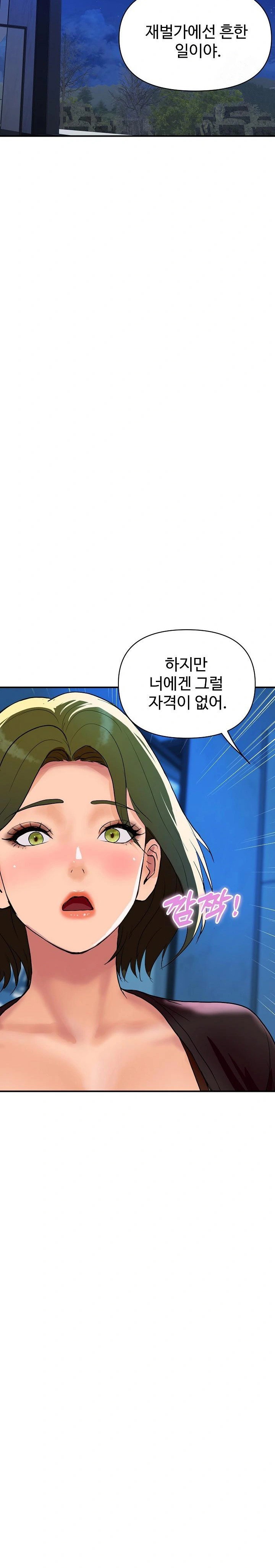 royal-family-raw-chap-18-25