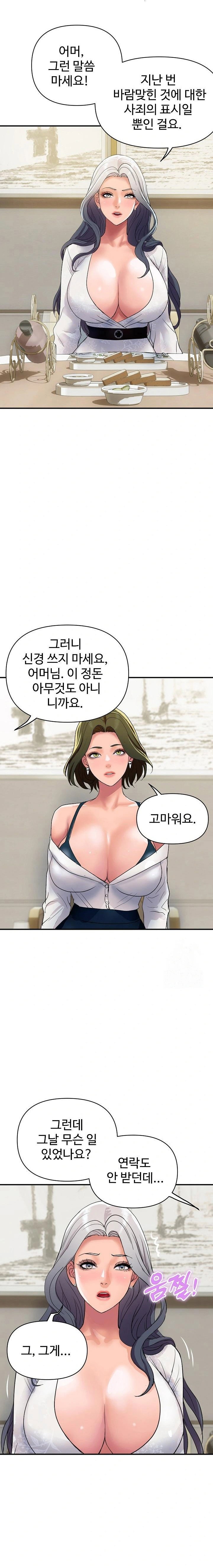 royal-family-raw-chap-19-11