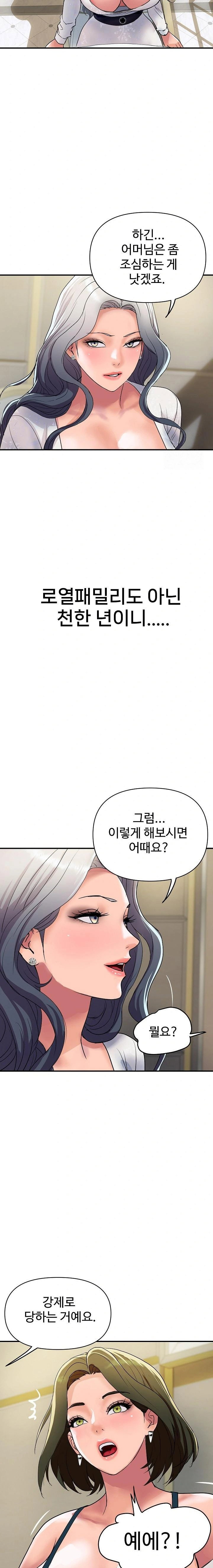 royal-family-raw-chap-19-16