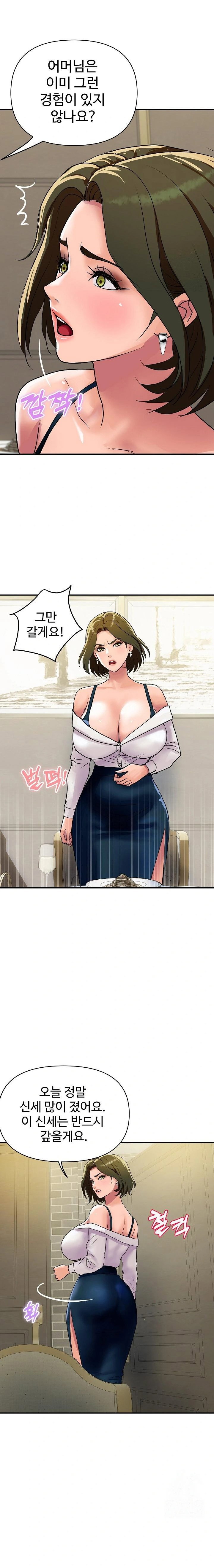 royal-family-raw-chap-19-20
