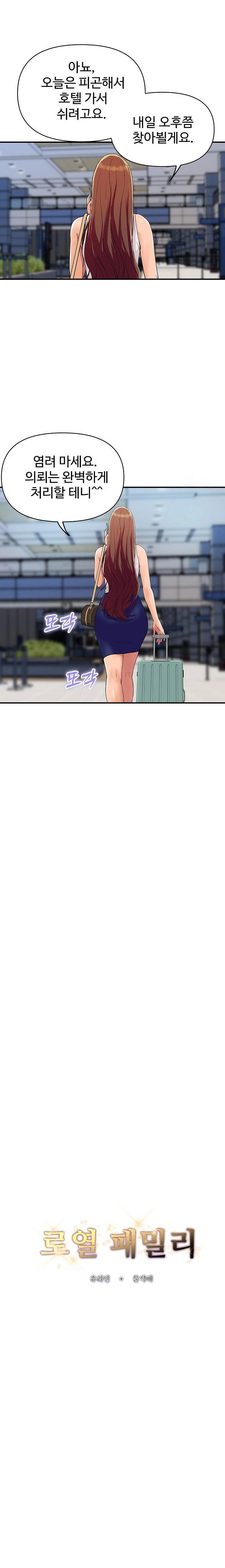 royal-family-raw-chap-19-2