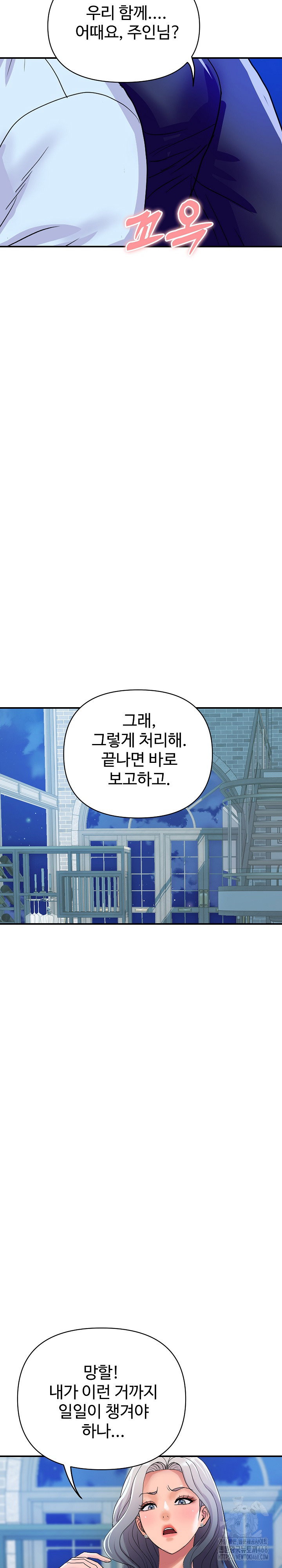 royal-family-raw-chap-20-13