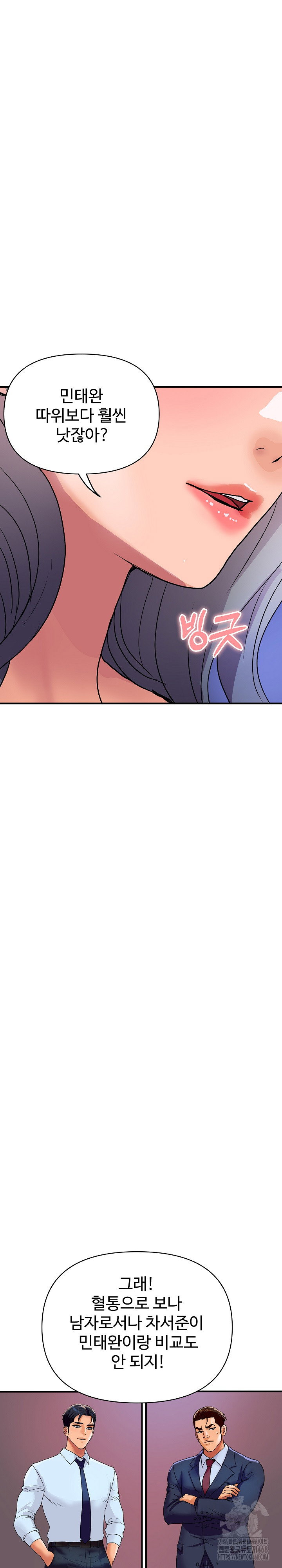royal-family-raw-chap-20-17