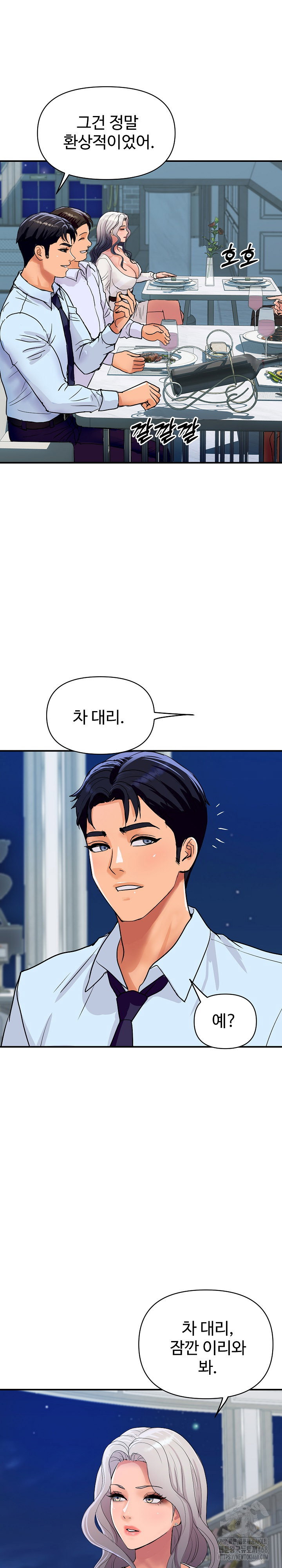 royal-family-raw-chap-20-1