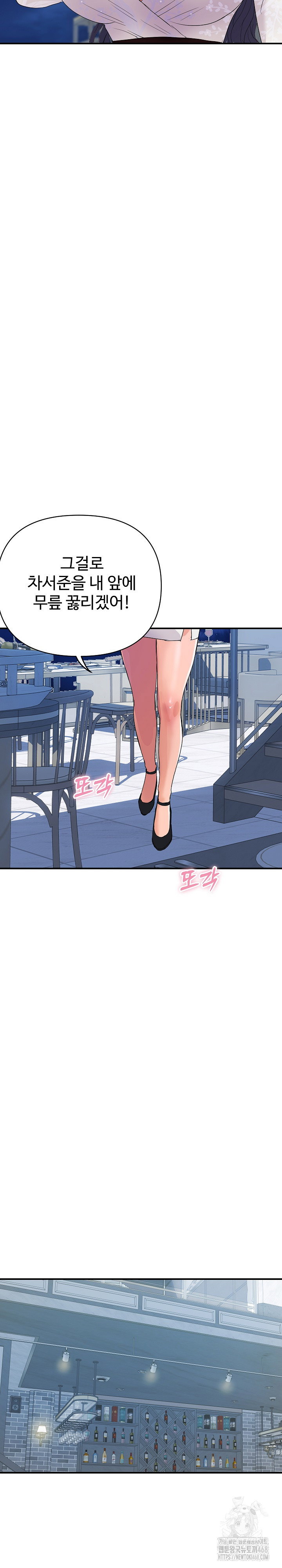 royal-family-raw-chap-20-19