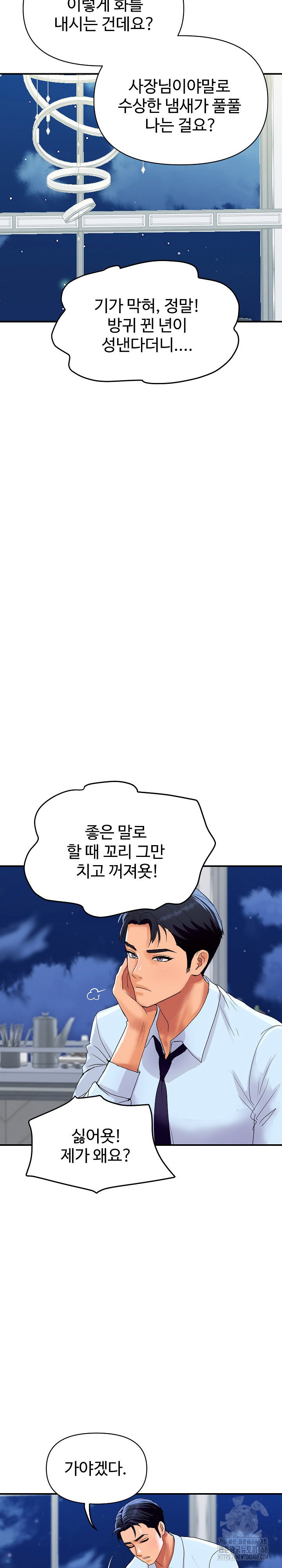 royal-family-raw-chap-20-26