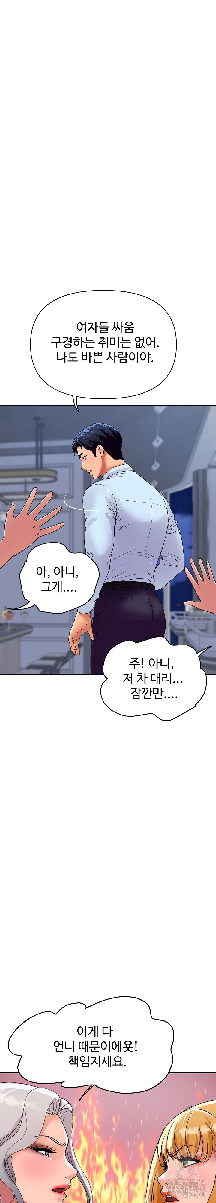 royal-family-raw-chap-20-28