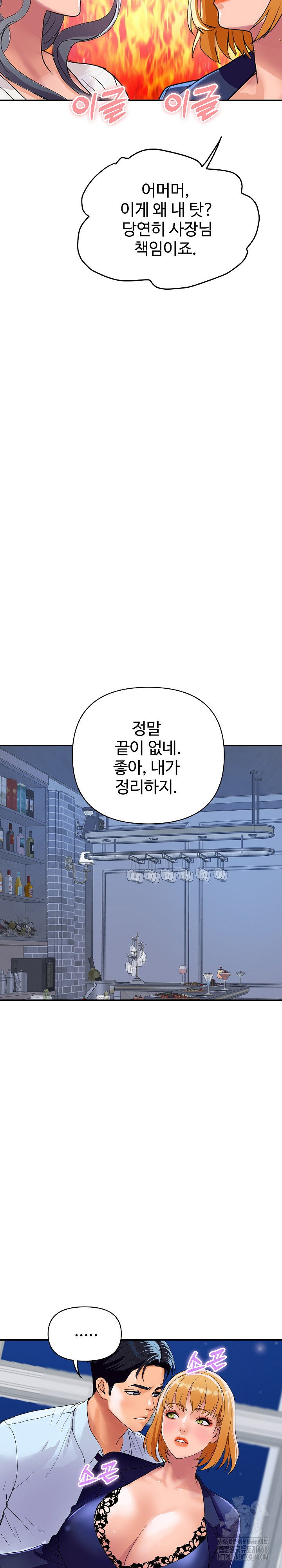 royal-family-raw-chap-20-29