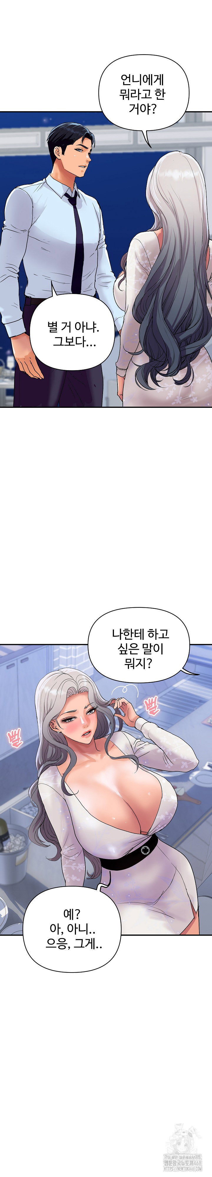 royal-family-raw-chap-20-31