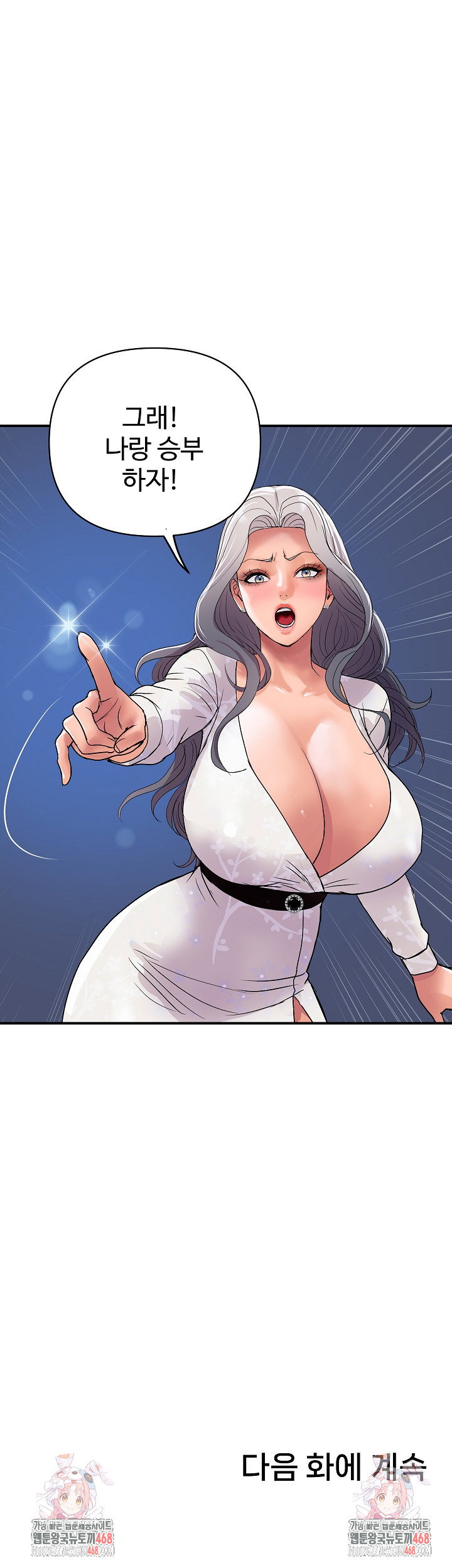 royal-family-raw-chap-20-32