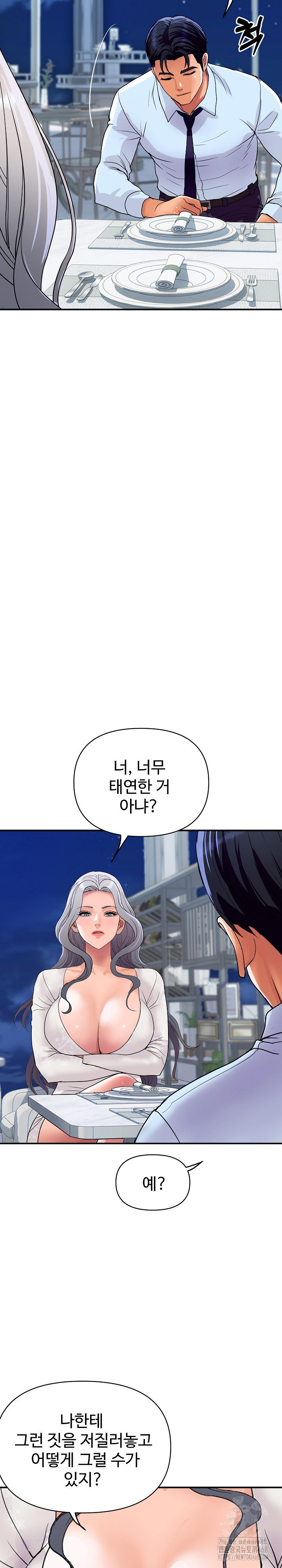 royal-family-raw-chap-20-3