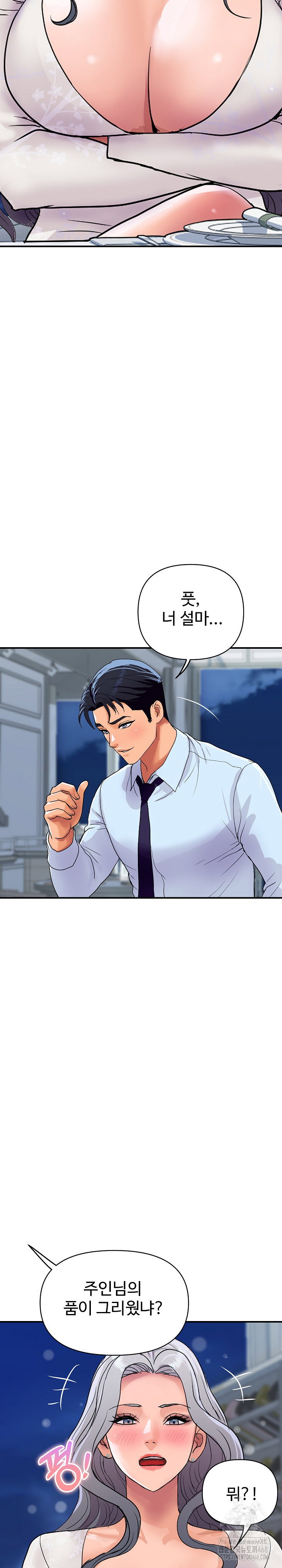 royal-family-raw-chap-20-4