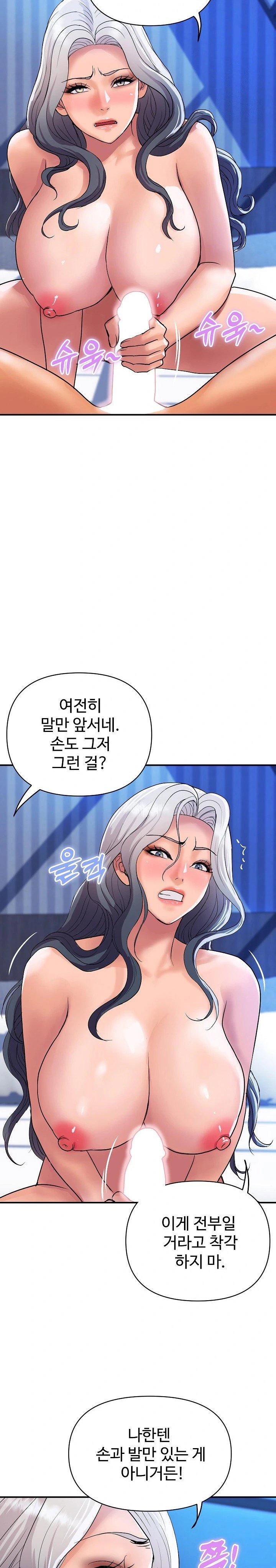royal-family-raw-chap-21-11