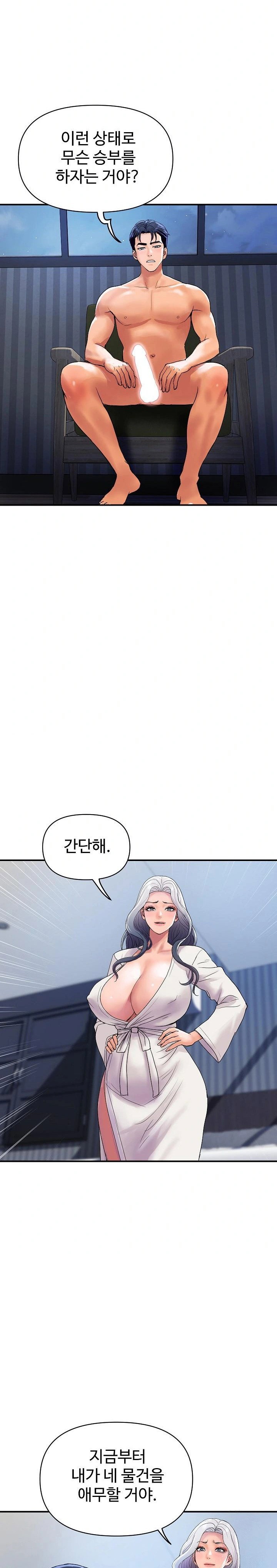 royal-family-raw-chap-21-2