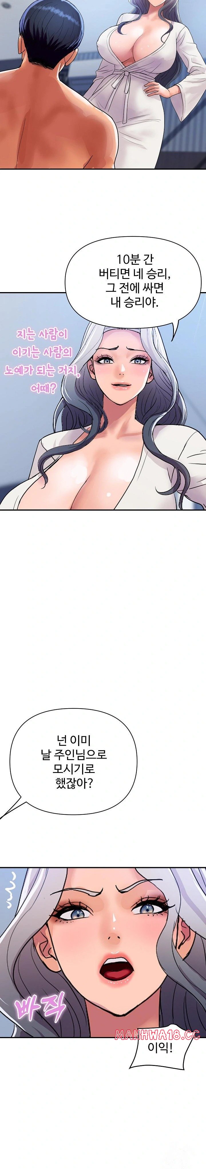 royal-family-raw-chap-21-3
