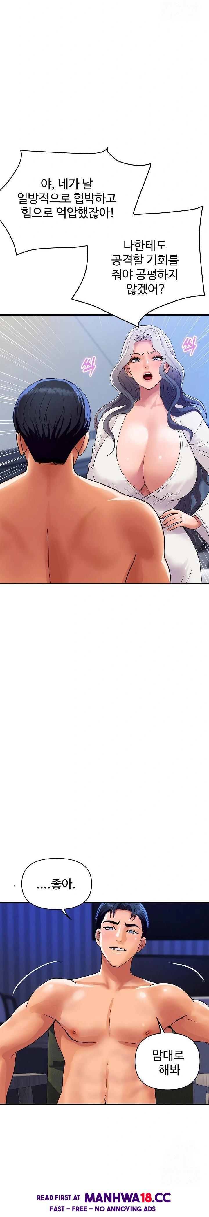 royal-family-raw-chap-21-4