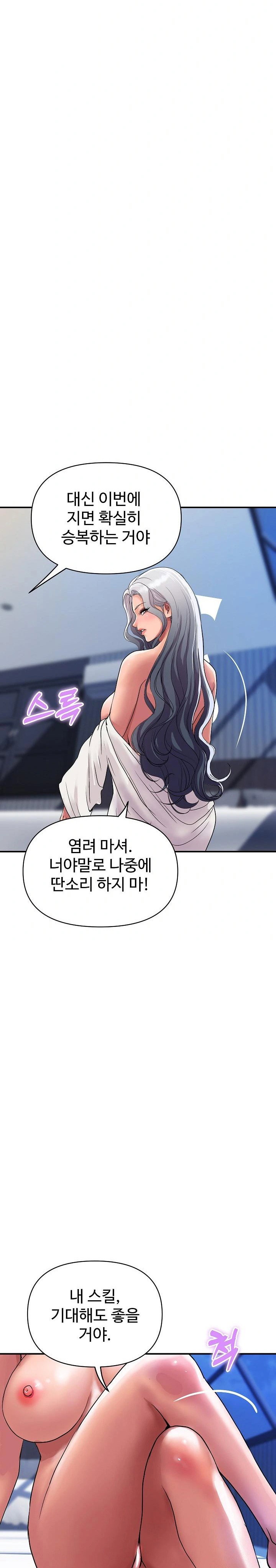 royal-family-raw-chap-21-5