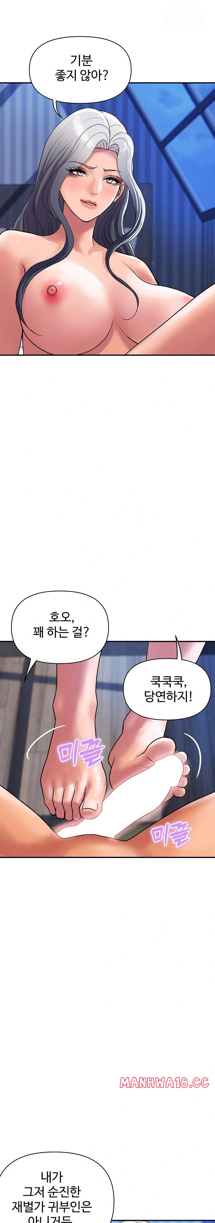 royal-family-raw-chap-21-7