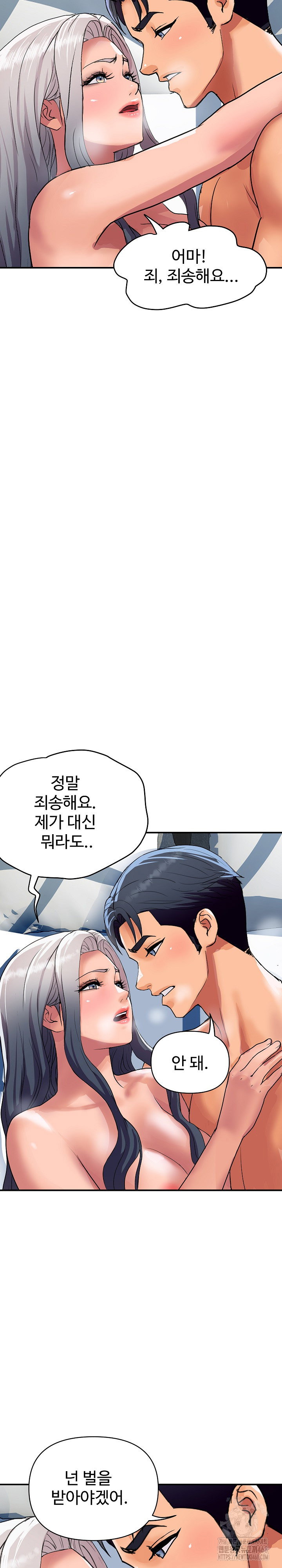 royal-family-raw-chap-22-15