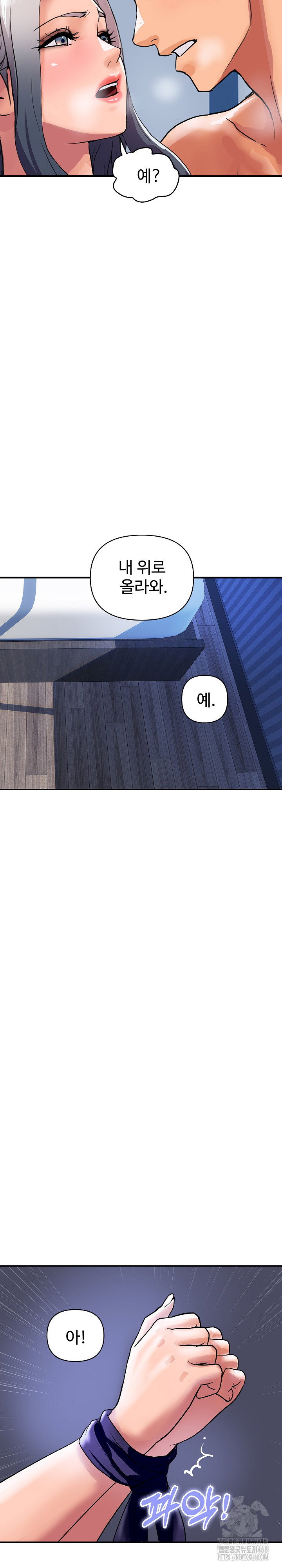 royal-family-raw-chap-22-16