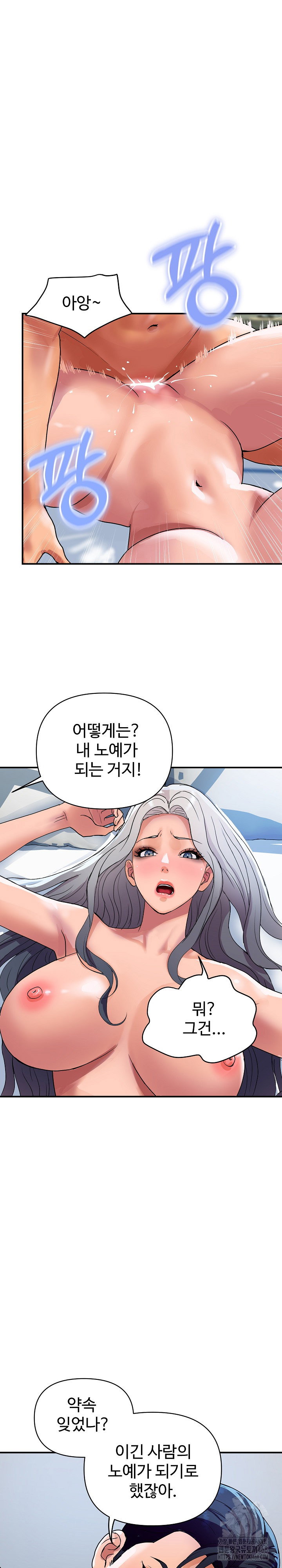 royal-family-raw-chap-22-4
