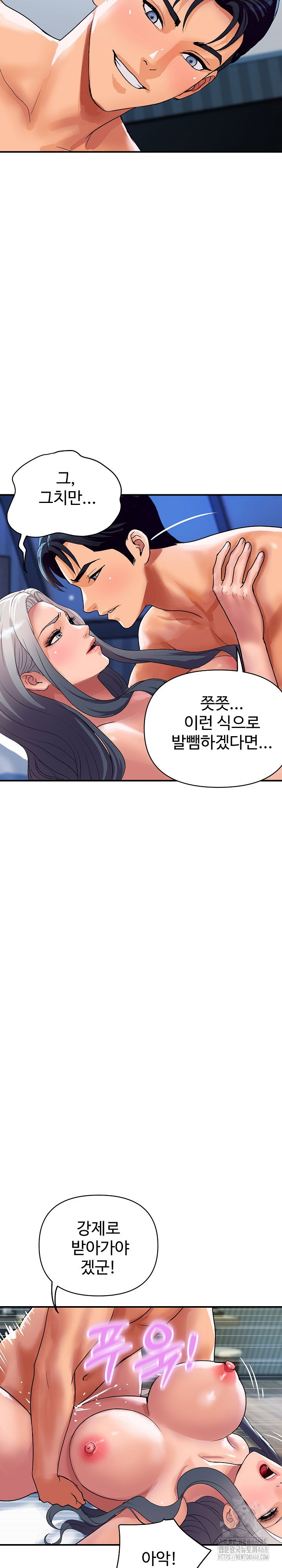 royal-family-raw-chap-22-5