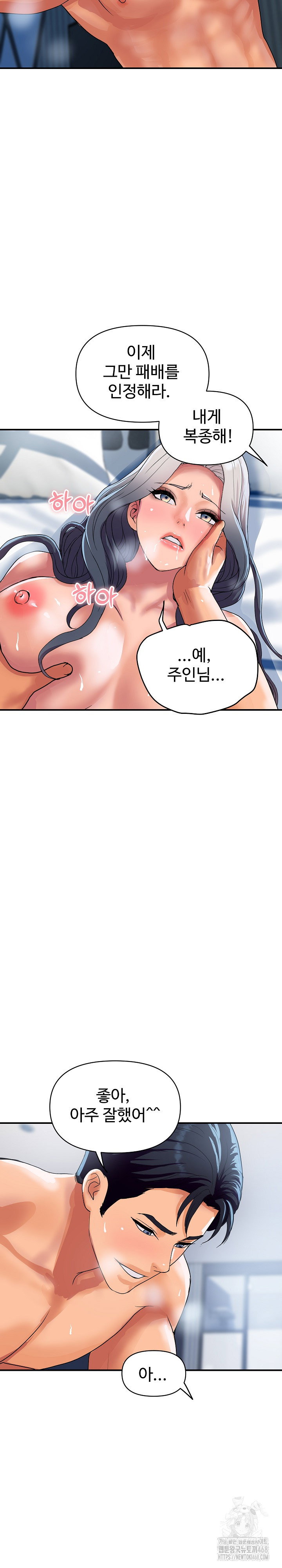 royal-family-raw-chap-22-8