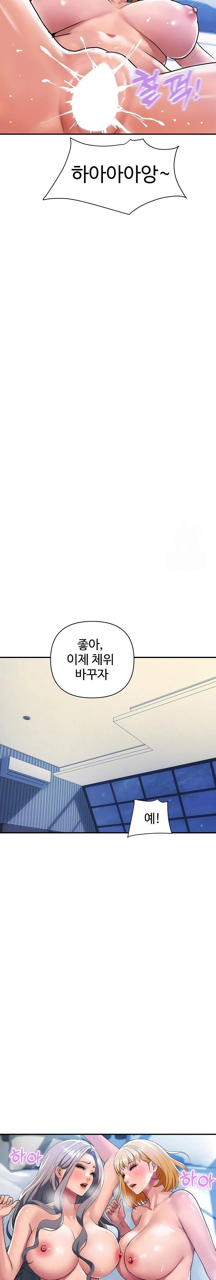 royal-family-raw-chap-24-14