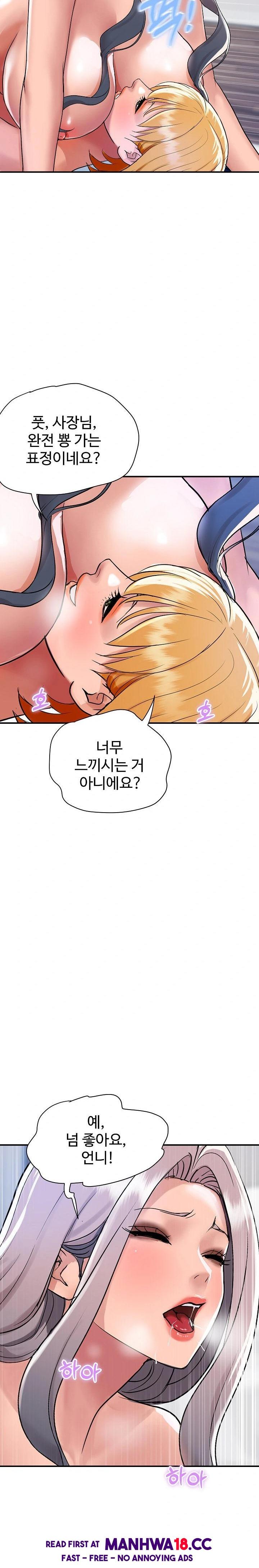 royal-family-raw-chap-24-4