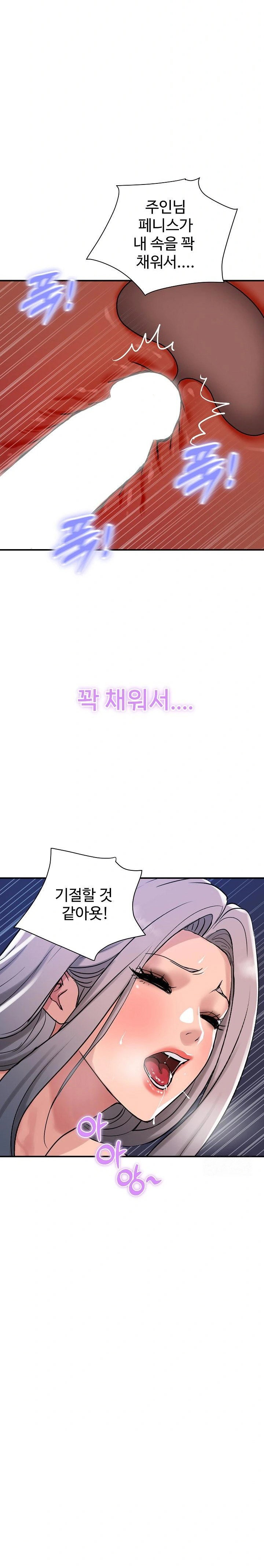 royal-family-raw-chap-24-5