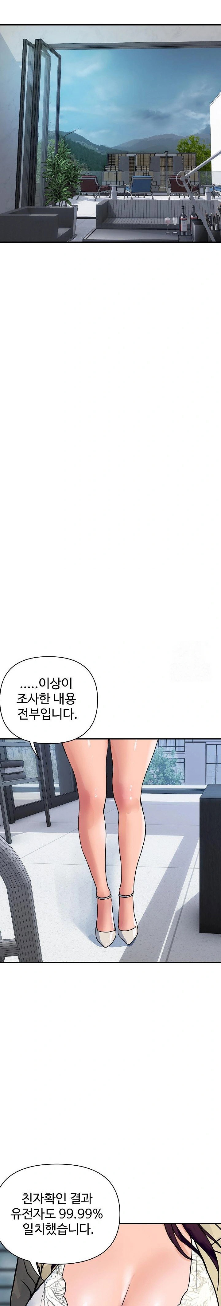 royal-family-raw-chap-25-13