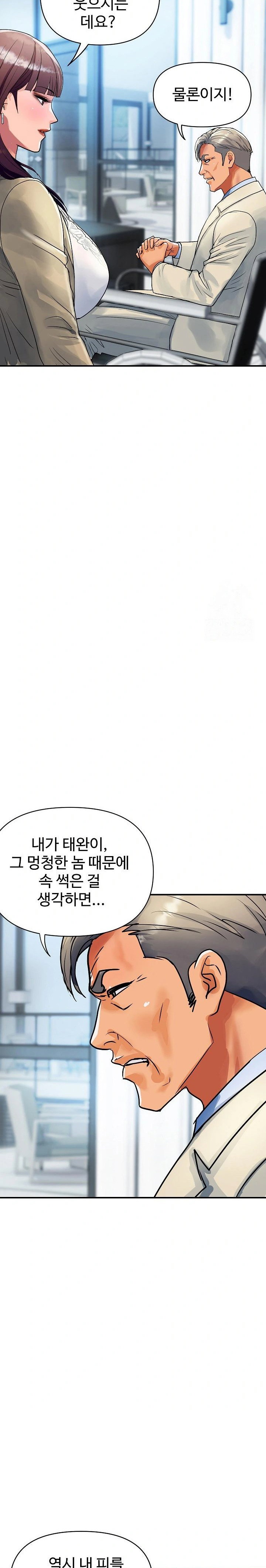royal-family-raw-chap-25-16